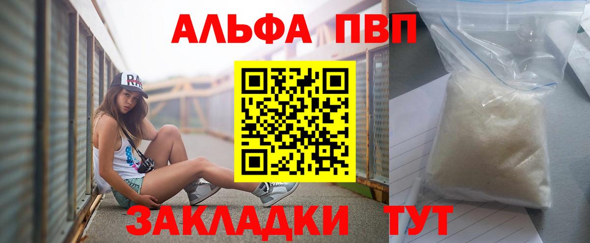 Новочеркасск  Alfa_PVP крисы CK  Alpha-PVP Crystall  где продают наркотики  Вход с VPN 