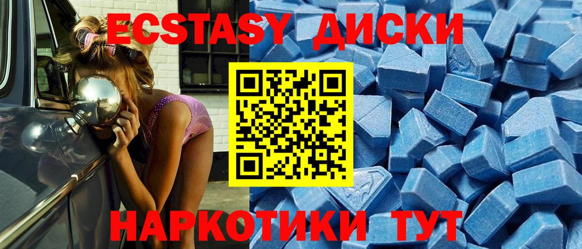 ЭКСТАЗИ 300 mg  Вход с VPN  Новочеркасск  МЕГА зеркало  ЭКСТАЗИ таблы 