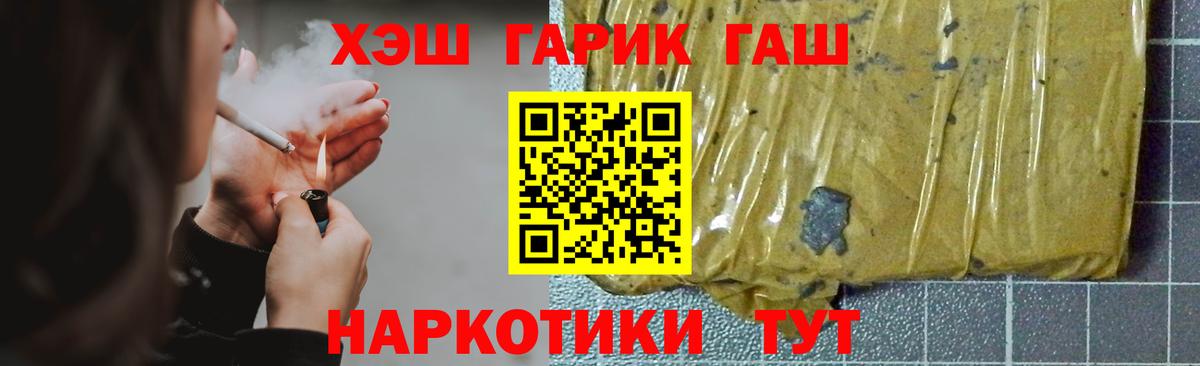 ГАШ  Гашиш гашик  Вход с VPN  Новочеркасск  Гашиш индика сатива 
