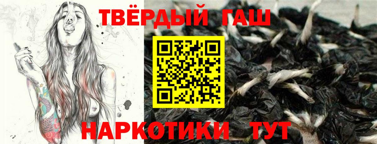 Гашиш гашик Новочеркасск