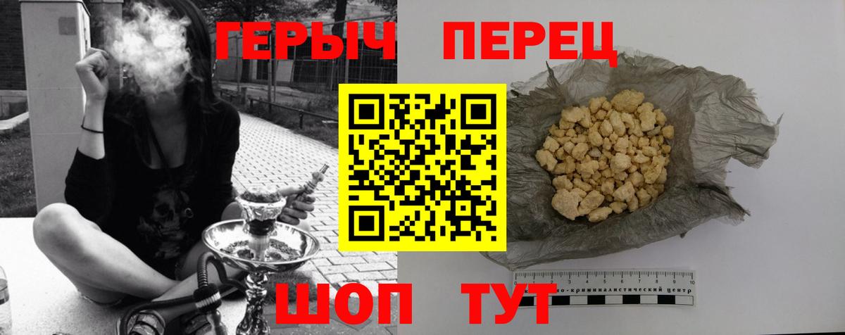 ГЕРОИН гречка  Вход с VPN  Героин  Новочеркасск 