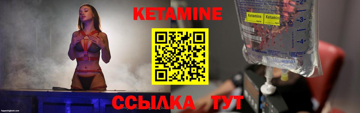 КЕТАМИН VHQ Новочеркасск