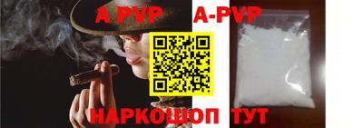 альфа пвп VHQ Новозыбков