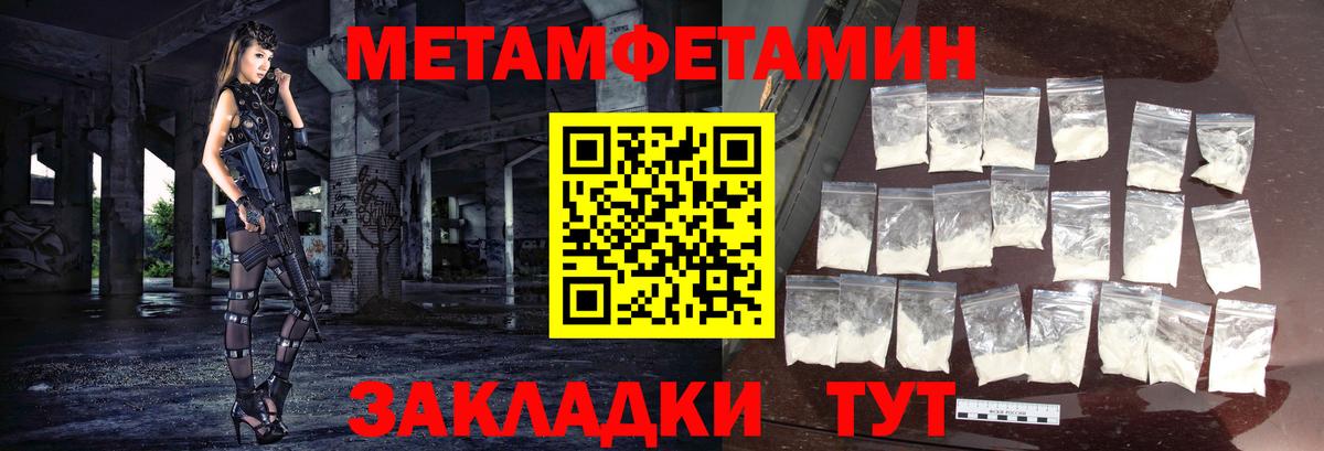 Метамфетамин витя Новочеркасск