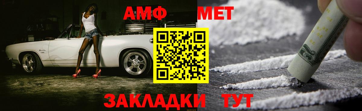 Новочеркасск  МЕТАМФЕТАМИН кристалл  Вход с VPN  МЕТАМФЕТАМИН кристалл 