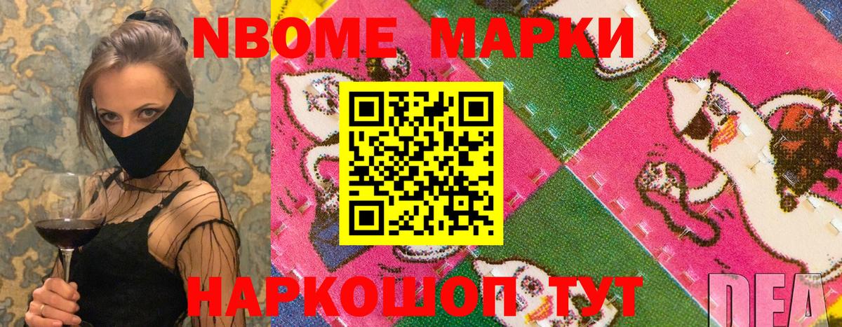 Новочеркасск  Марки 25I-NBOMe 1500мкг  Вход с VPN 