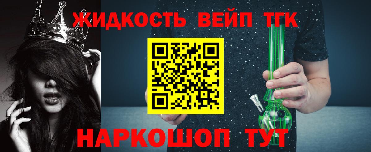 Новочеркасск  Дистиллят ТГК вейп с тгк  Вход с VPN  Дистиллят ТГК вейп 