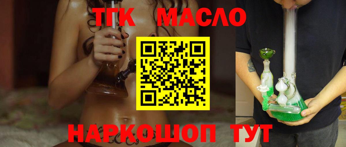 ТГК жижа Новочеркасск