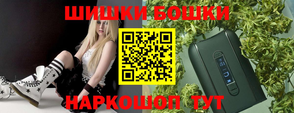 Бошки Шишки индика Новочеркасск